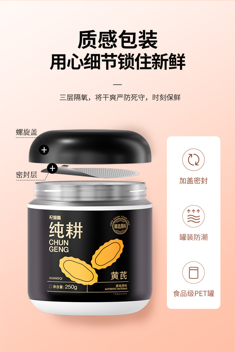 Astragalus Root Slices Huang Qi 250g Bottle Gansu Minxian Large Mature Root preparation