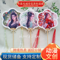 文化と創造的な古代スタイルの扇子、中国風漢服扇子、タッセル付きダンス扇子、冬の国民的トレンドスタイル、アニメーション風の特殊な形の小さな扇子