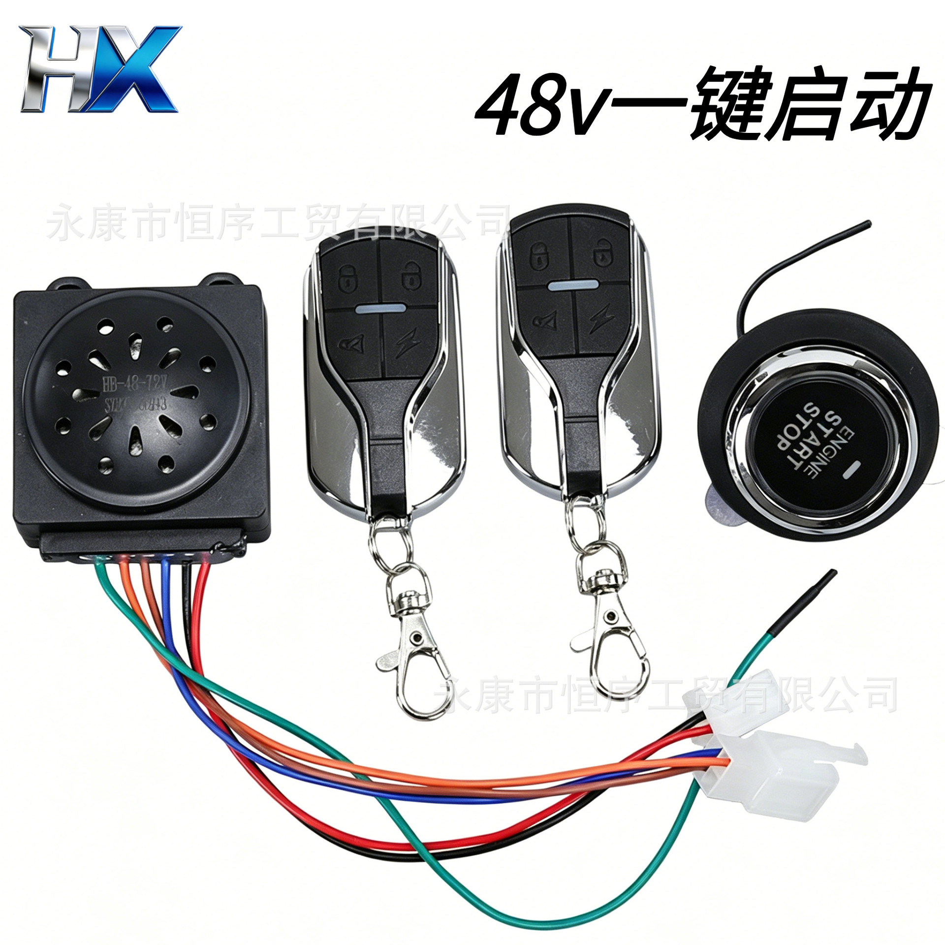 Harley Electric Vehicle Modification Accessories 48V-72V Alarm One-Touch Start Anti-Theft Device Remote Control Lock Key