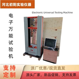 其他仪器仪表;恒温试验设备;压力试验机