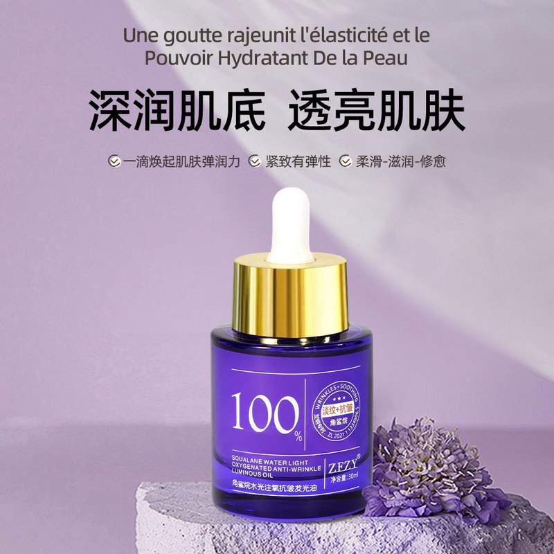 新しい 100% 第三世代純粋なスクワランオイル水光酸素注入抗しわ発光オイル引き締め抗しわ保湿発光オイル|undefined