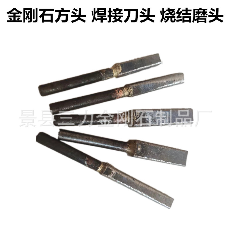 金刚石磨头烧结工艺刀头焊接 加长锯牙 石材打磨雕刻