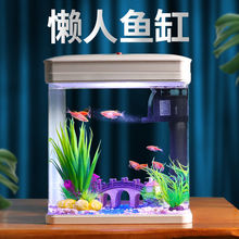 大型鱼缸客厅家用金鱼缸免换水懒人缸带氧气家用小型玻璃缸水族箱