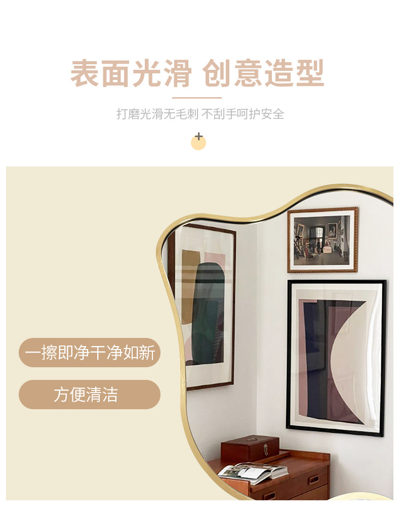 异形云朵镜详情页(3)_06.jpg