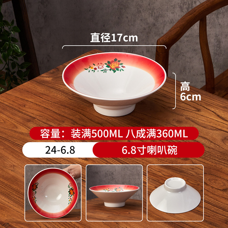 45호 6.8inch 트럼펫 볼-24-6.8