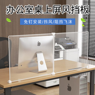 ♡ Office Desktop Baffle Workstation Partition Blackout Sunshade Partition Screen Air Conditioner Wind-Proof Direct Blow Universal Isolation
