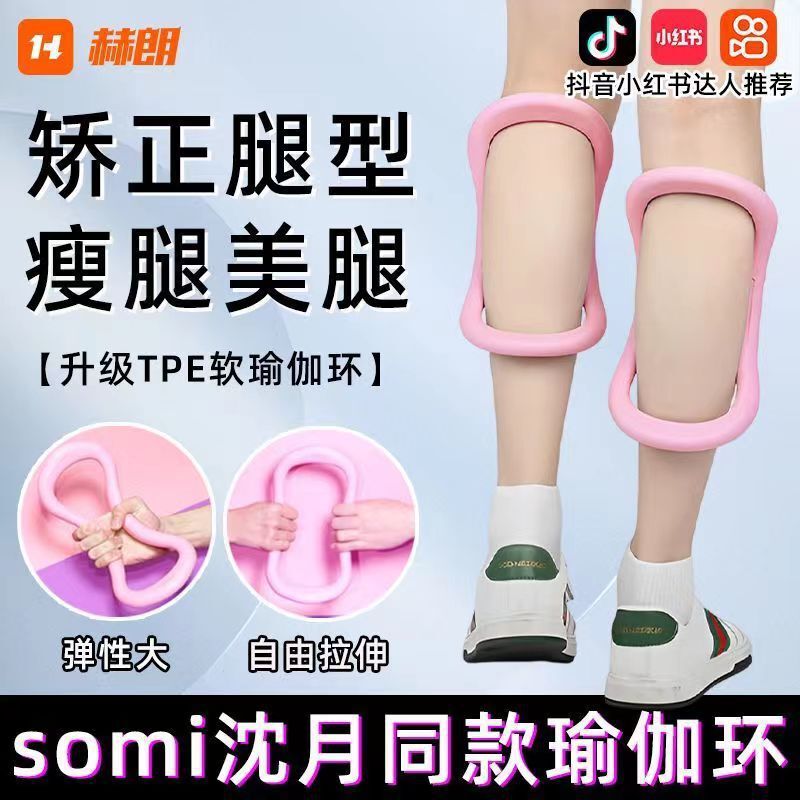 ヨガの輪は肩の神器を開けて足の形を矯正します。|undefined