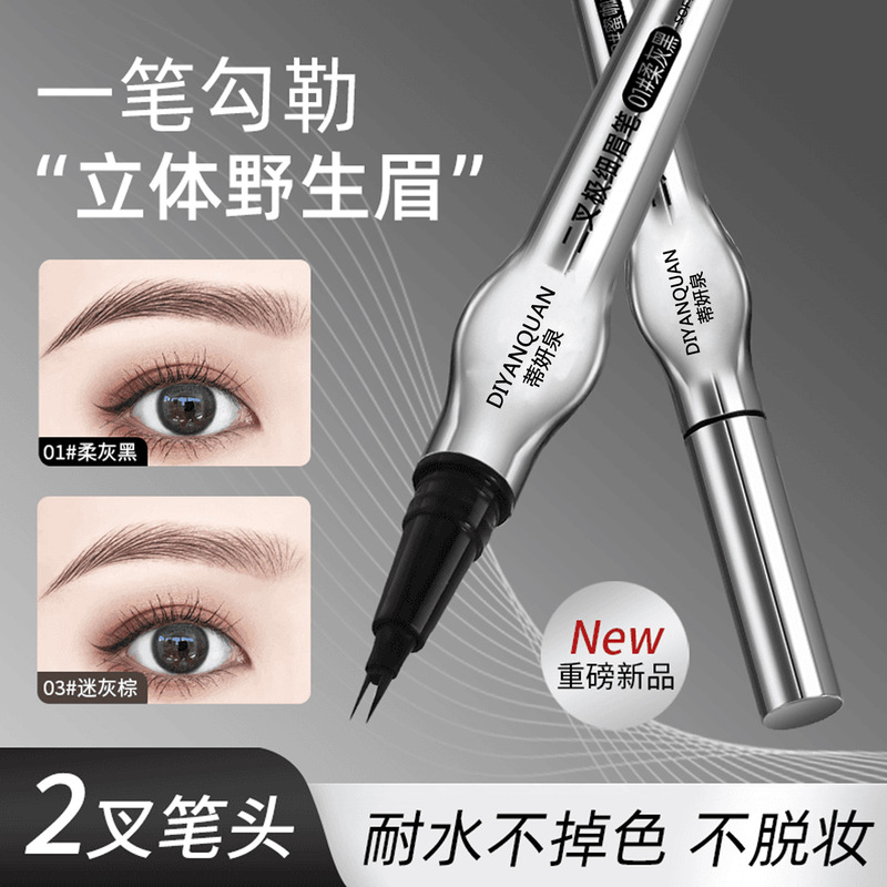 蒂研泉二叉定位眉笔持久防水耐汗不晕染立体野生眉速干耐蹭批发|undefined