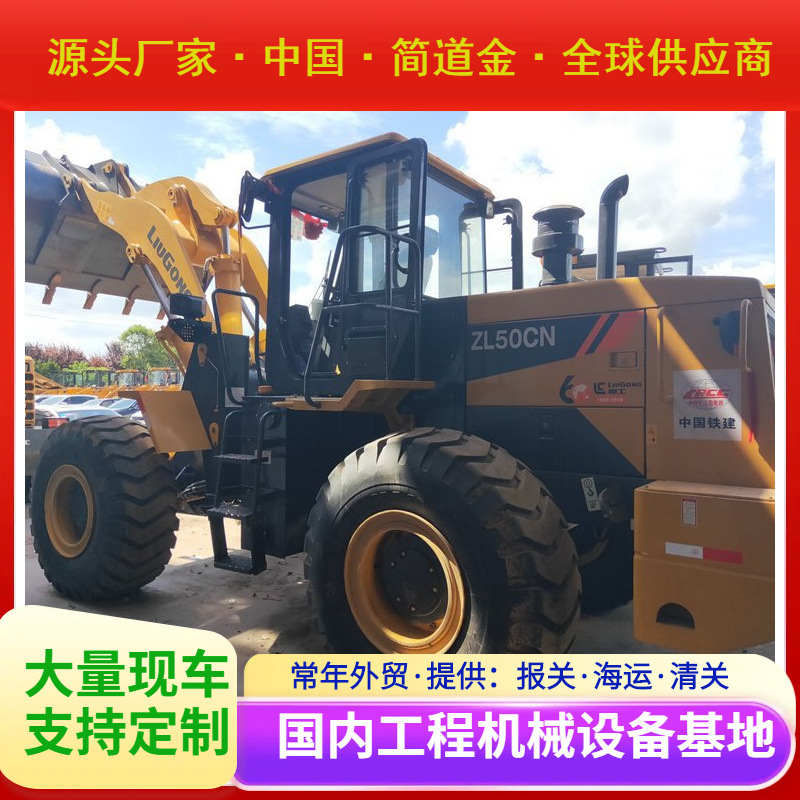 转让21款二手柳工50CN和856龙工855N装载机九成新手续齐全