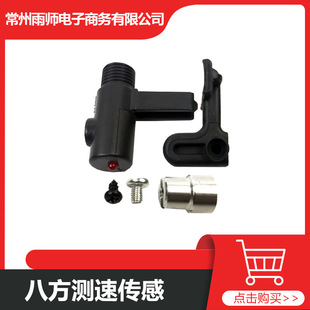 Bafang Center Motor Bbs0102 Bbshd Center Motor Suitable for Speed Measurement Sensor Speed Sensor