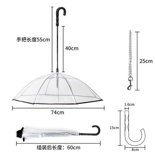 Transparent pet umbrella, dog umbrella, pet supplies manufacturer direct sales, assembled umbrella, rainy day dog ​​walking leash, wholesale dropshipping