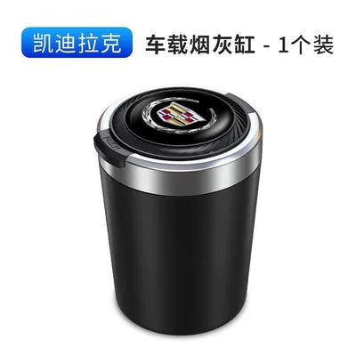Car ashtray – ashtray, anti-ash scattering, creative - cadillac-one-touch-opening-lidalloy-inner-liner-car-mounted-ashtray-single-pack