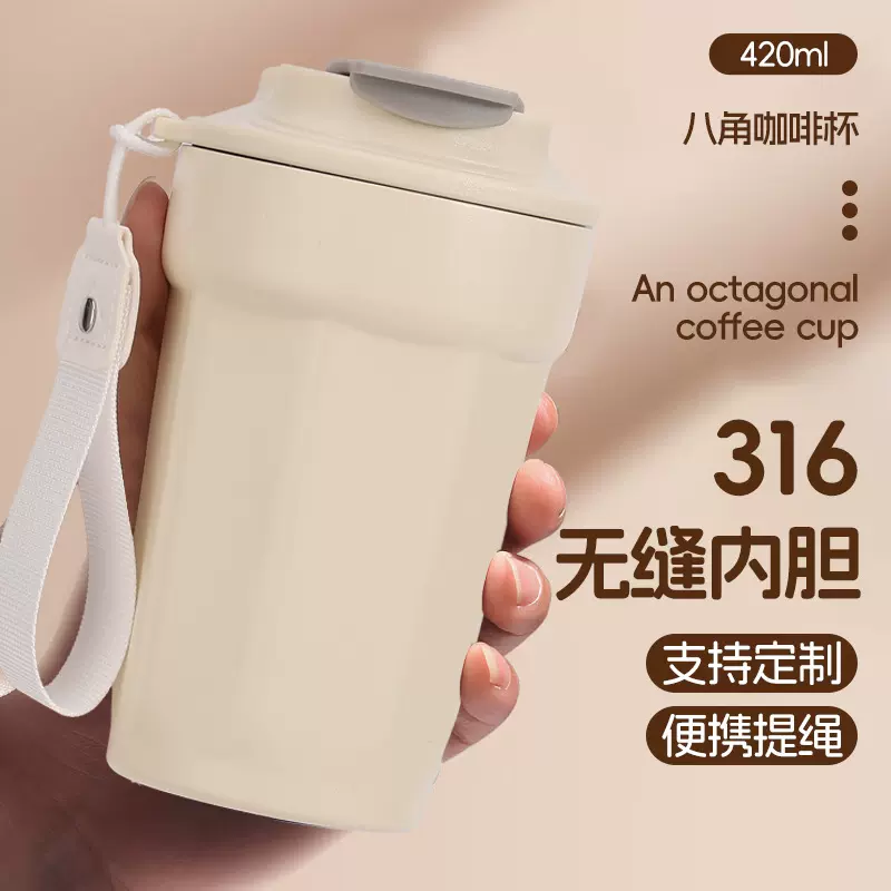 时尚316不锈钢保温杯便携带提绳八角咖啡杯车载礼品定制随行水杯