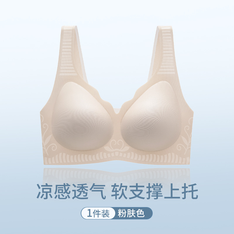 Hielo sin marcas chaleco ropa interior damas sin anillo de acero para reunirse sostén de verano anti-caída delgada copa fija sostén