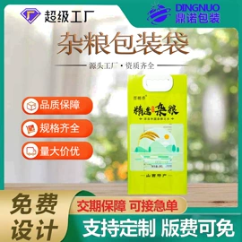 其他食品包装;塑料食品袋;粮油米面包装