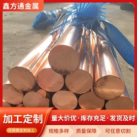 铜及铜合金材;金属复合材;铜