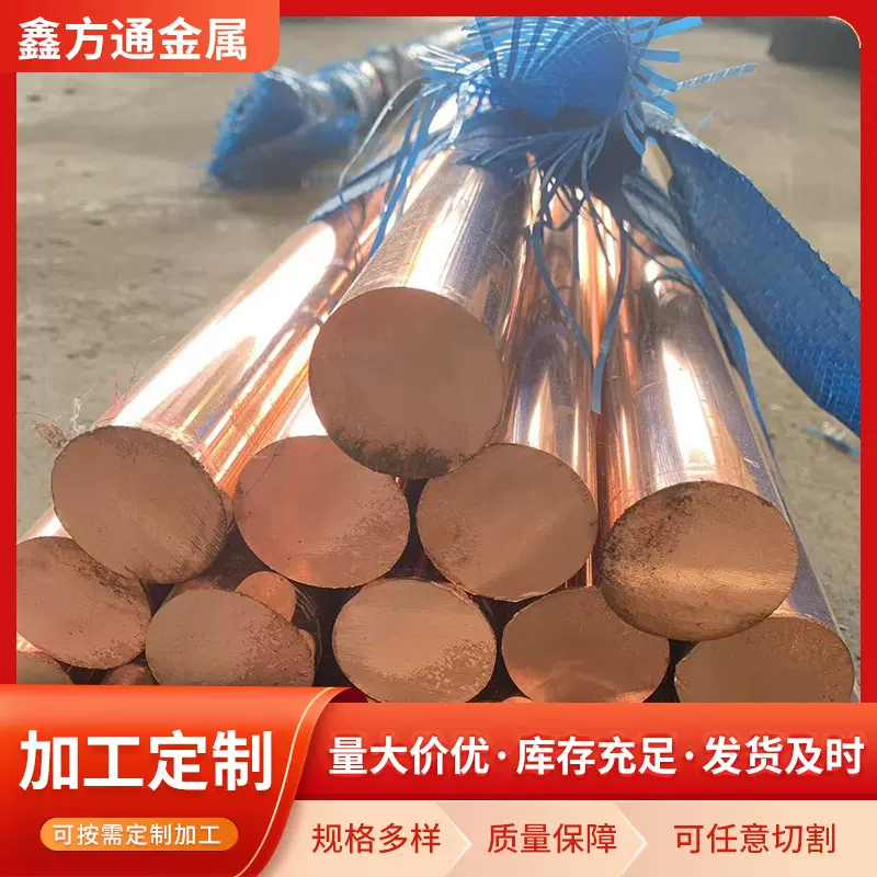 T2 紫铜棒 红铜棒工程导电紫铜棒模具放电 3-200mm 实心 零切