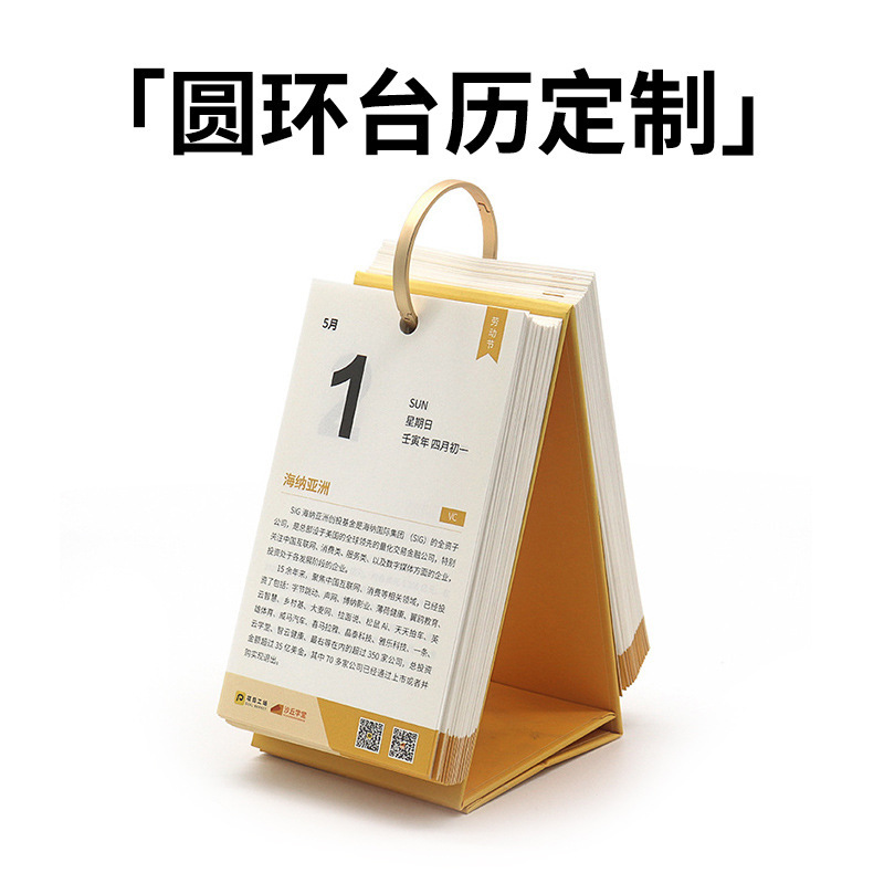 台历365日计划表每天记录单向历企业广告便签款日历礼品桌面摆件|undefined