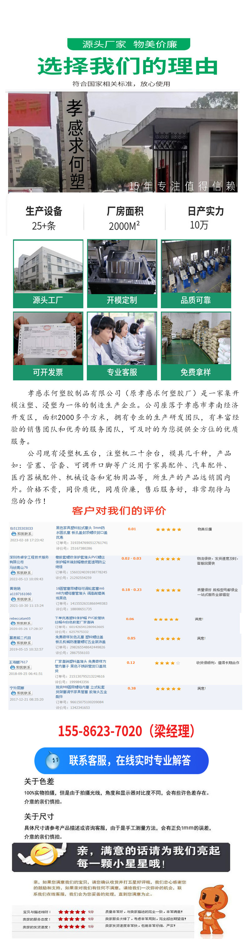 选择我们的理由