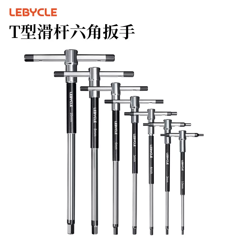 乐百客自行车T型滑杆内六角扳手山地车公路车安装拆卸T25维修工具