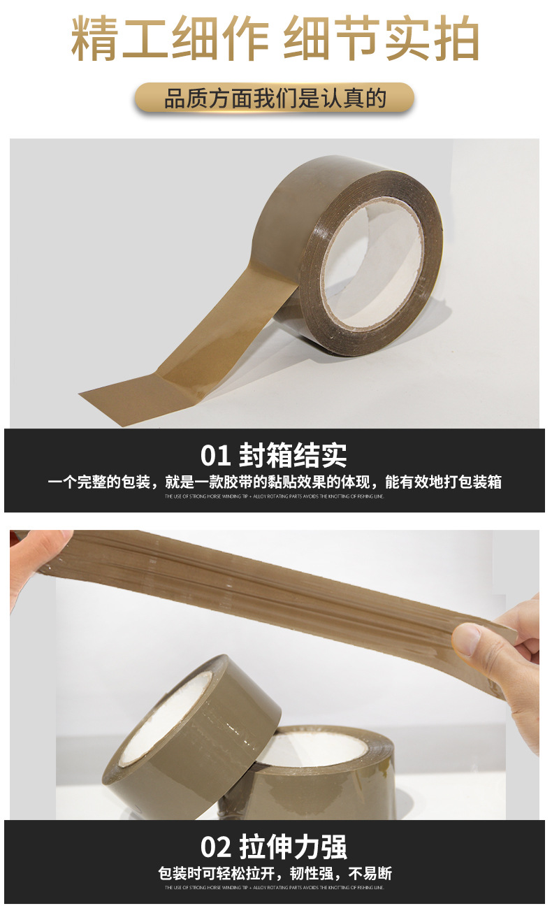 棕色封箱胶带_03