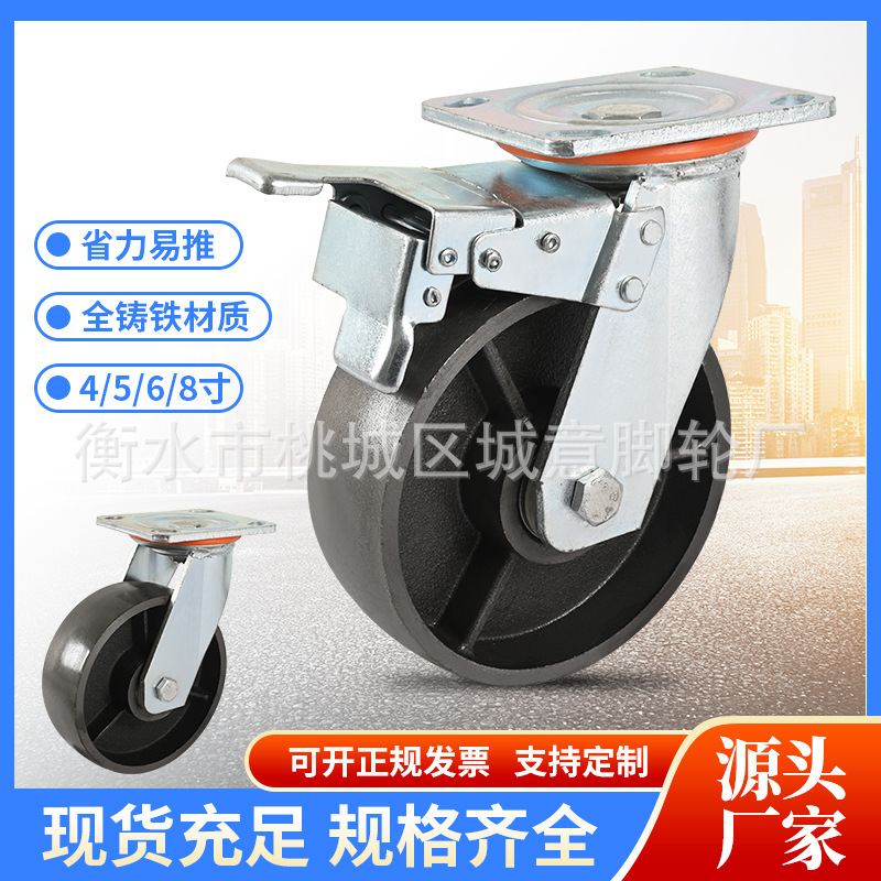 6寸重型工业全铸铁实心万向轮4寸5寸8寸手推车黑色全铁轮刹车脚轮
