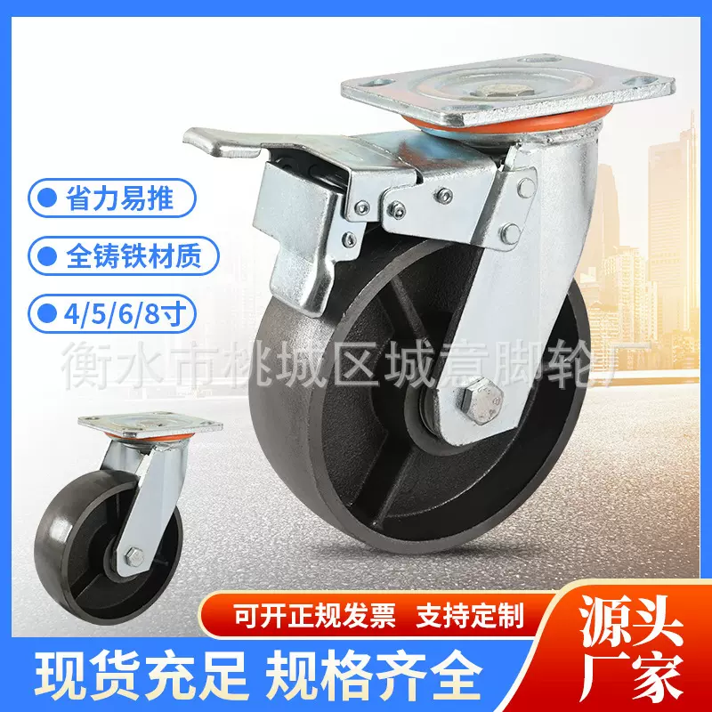 6寸重型工业全铸铁实心万向轮4寸5寸8寸手推车黑色全铁轮刹车脚轮