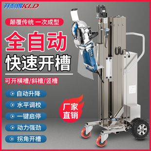 ShangDeli full-automatic slotting machine water and electricity installation one-time forming cutting machine dust-free slotting desktop shelf