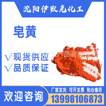 99%ɏG S SR cas587-98-4 WԇARF؛