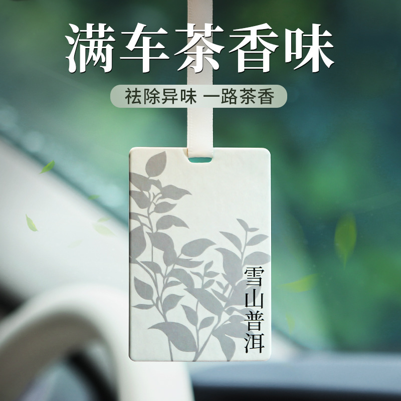 お茶の味のタンスの車の香りの切れのペンダントの持続的なネットの赤い車の香水の雰囲気の男性の母子の車内は利用できます。|undefined