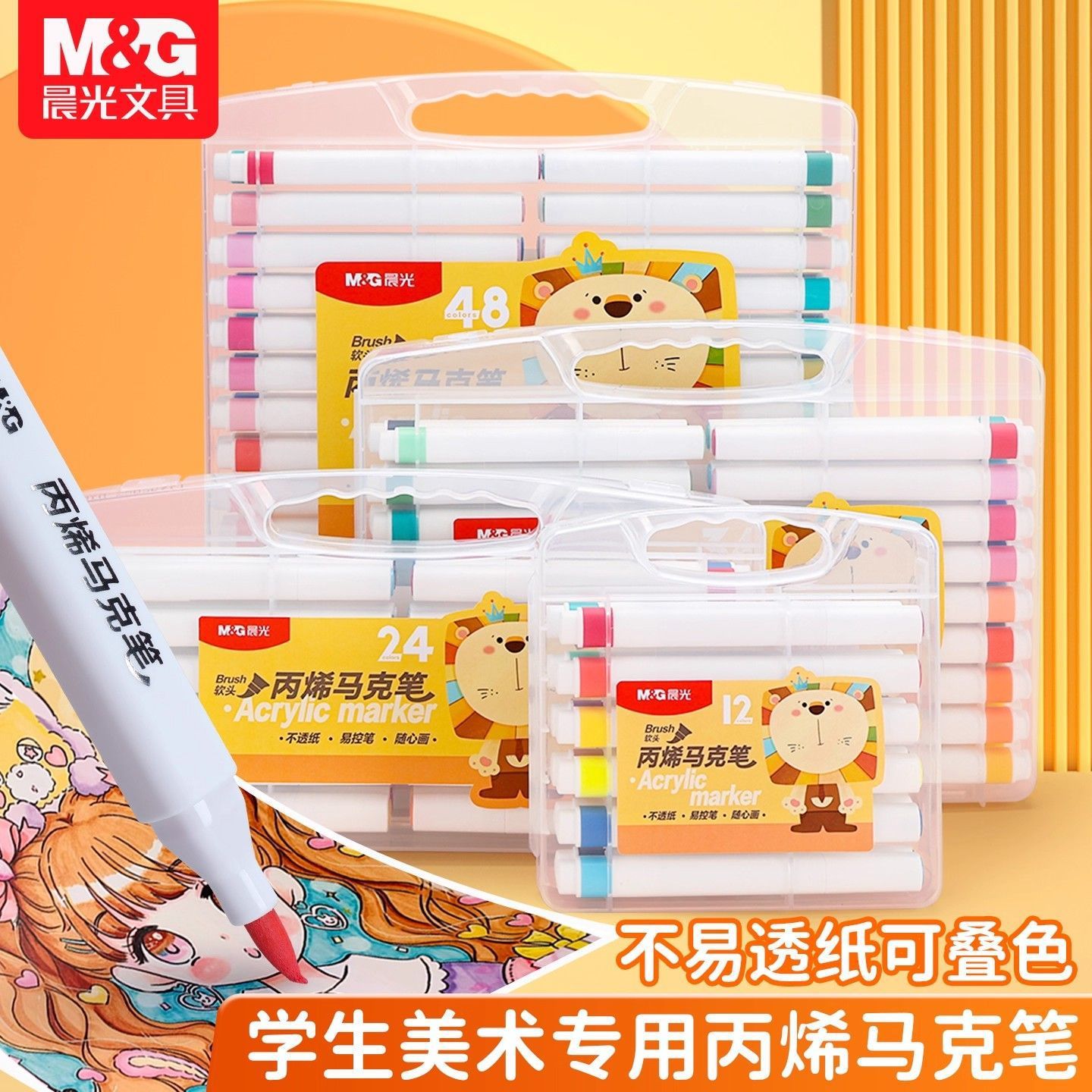 U5223 Acrylic Marker Pen with Soft Tip for Painting, Suitable for Students and Children, Non-Transparent, Washable Watercolor Pen