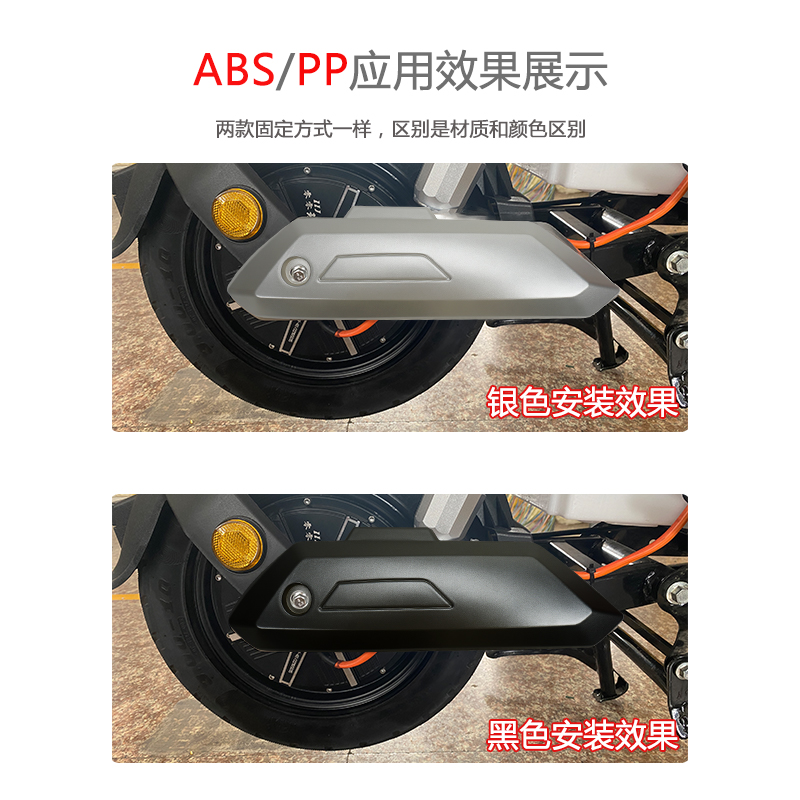 Electric vehicle swingarm guard, universal soft rubber fenders for electric bikes, suitable for Aima and Yadea small scooters