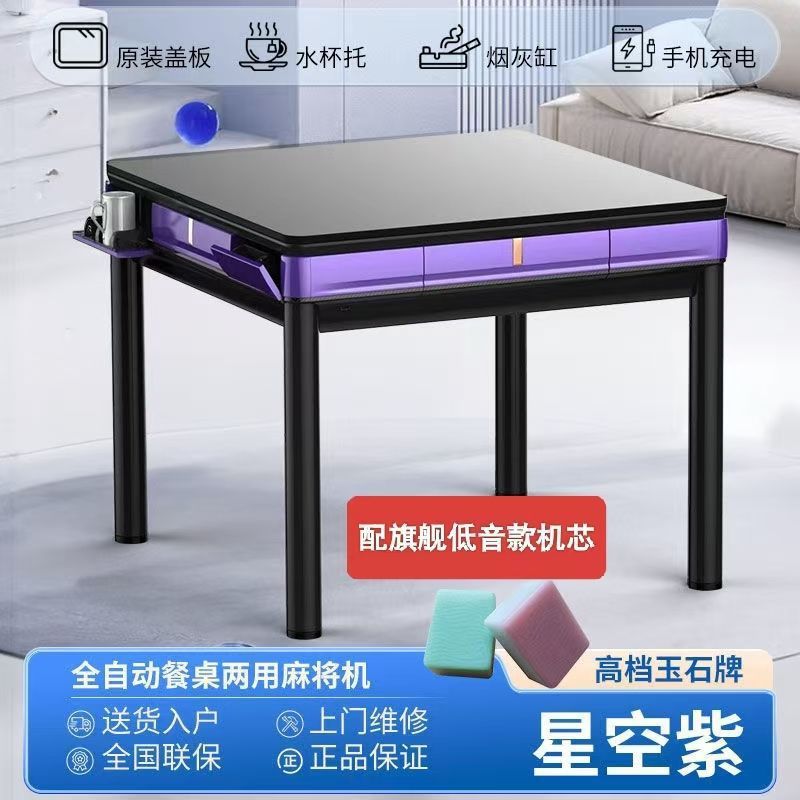 新款全自动麻将机家用多功能餐桌两用麻将桌四口机麻|undefined