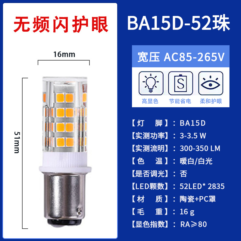 52D-5W AC85-265V 스트로보 스코픽 디밍 없음