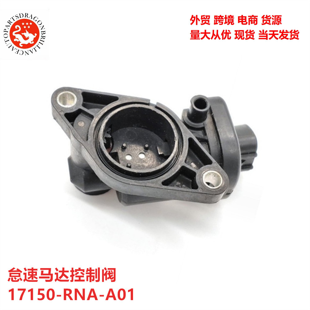 Válvula de control de ralentí para válvula solenoide Honda Acura transfronteriza 012010-6010 17150-RNA - A01