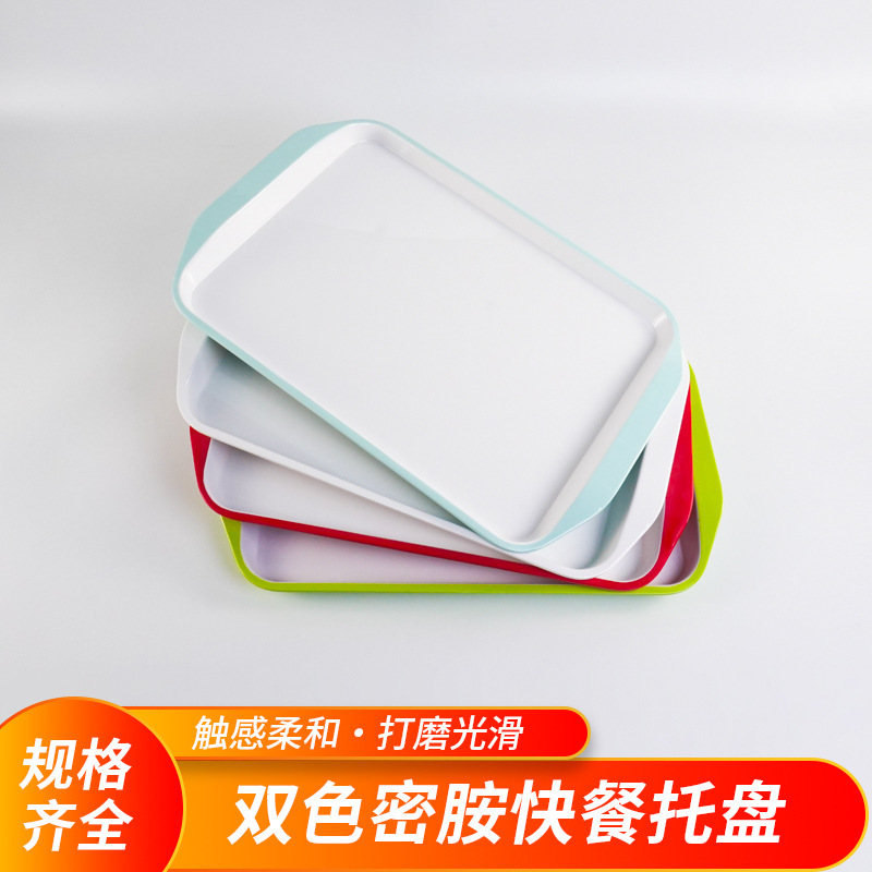A5密胺托盘双色商用加厚食堂快餐长方形托盘双耳托盘小碗菜端菜盘|undefined