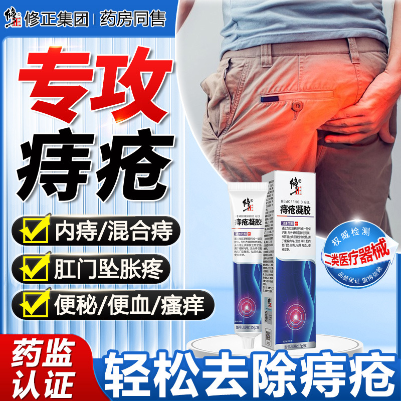 Correction Hemorrhoids Gel Difficulty in Toilet Stool Bleeding Anal Swelling and Pain Internal Hemorrhoids External Hemorrhoids Hemorrhoids Patients Dropshipping