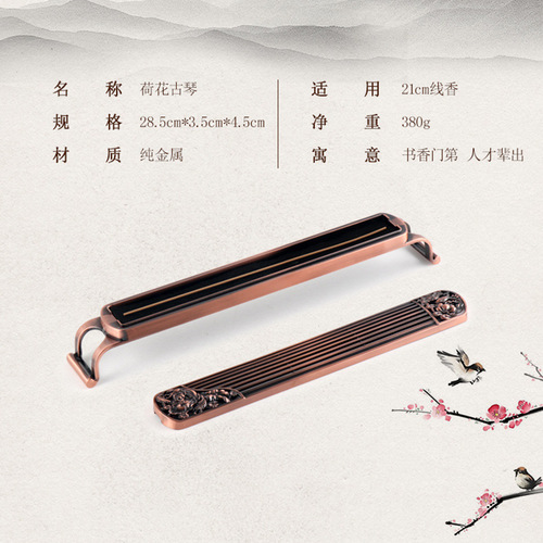 Lotus Guqin Chinese-style incense 21cm line incense sandalwood sleeping incense burner home indoor incense box tea ceremony ancient style ornaments