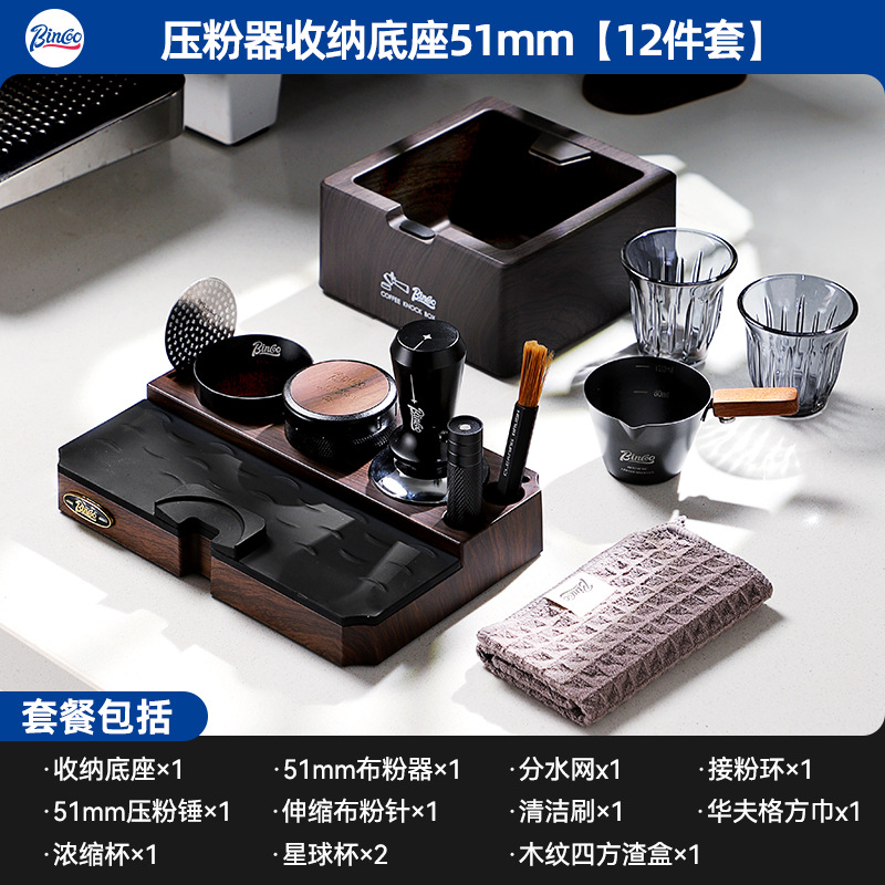 Bincoo madera italiana base multifuncional café golpear tela de polvo de prensa de polvo conjunto de almacenamiento 51 / 58mm universal