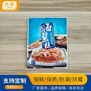 定制三边封手提袋 即食海蜇丝镀铝包装袋 打圆孔易撕设计方便展示
