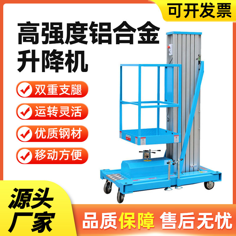 Aluminum alloy lift hydraulic lift self-electric small simple mobile hydraulic lift lifting platform Aluminum alloy lift hydraulic lift self-electric small simple mobile hydraulic lift lifting platform