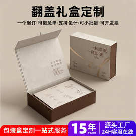 烫金磁吸书型首饰盒定制美妆饰品礼品盒企业伴手礼包装盒精品盒