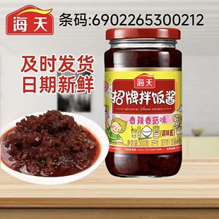�������ư���u�����㹽ζ300g/ƿ 6902265300212  15ƿ/��