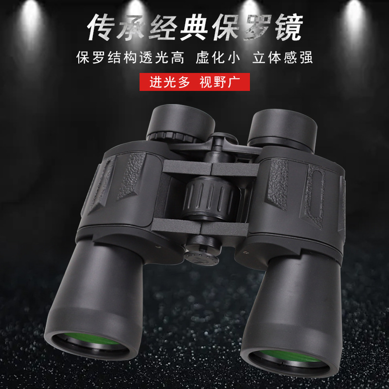 PUROO普徕 大将系列10X50双筒望远镜大保罗绿膜高清大目镜660005