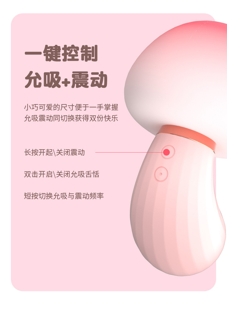 Jiuai Colorful Mushroom Wearable Egg Vibrator with USB Charging and Variable Vibration — detail image 21