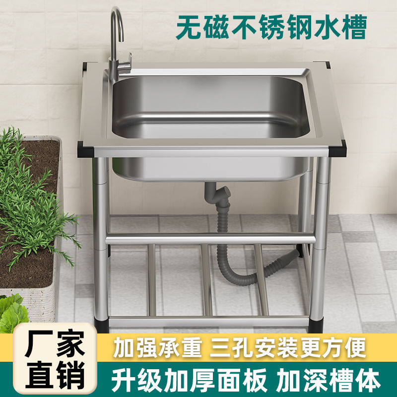 加厚洗菜盆厨房不锈钢水槽单槽户外庭院洗碗池水池商用洗手盆家用