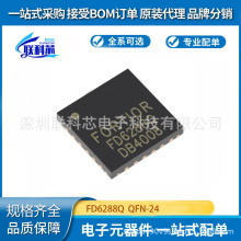 ȫԭbM FD6288 FD6288Q NƬQFN24 ģ{оƬIC