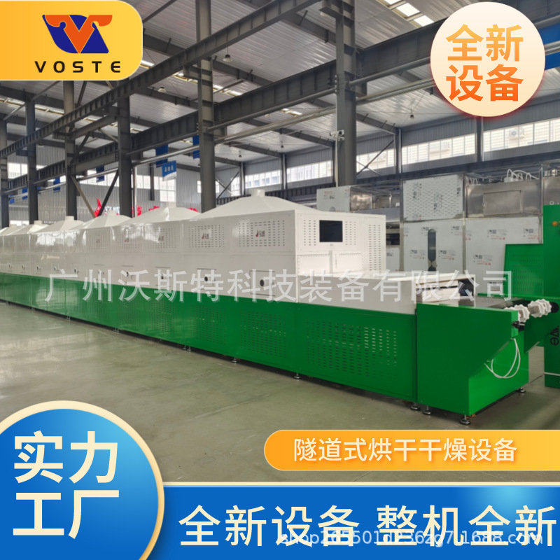 工业微波炉生产厂家花茶干燥设备樱花脱水烘干设备花茶灭虫卵设备