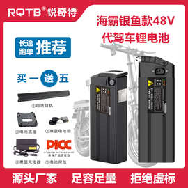 现货批发48V电动折叠自行车锂电池3C认证海霸银鱼代驾车通用电瓶