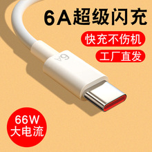 �¿��Ȅ���66W��������֙C������ type-c�m���A�鰲׿6A�W����l